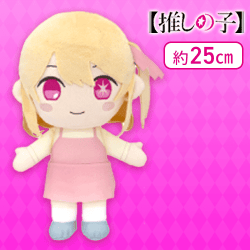 【ルビー】【推しの子】 ぬいぐるみBIG