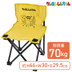 【イエロー】クレヨンしんちゃん折りたたみシングルチェア