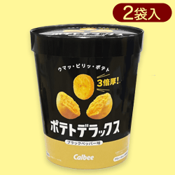【ブラックペッパー】ポテトデラックスバーレルBOX※賞味期限:2023/9/5