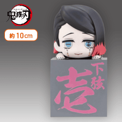 【魘夢】鬼滅の刃 ひっかけフィギュアー累!魘夢!猗窩座!ー