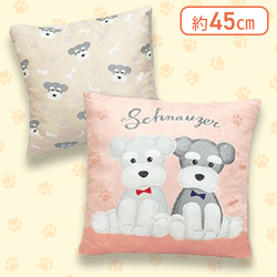 【ピンク】シュナウザースクエアクッション