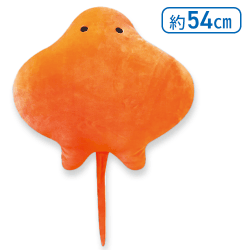 【オレンジ】に〜っこりエイBIGぬいぐるみ