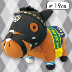 【タイトルホルダー】サラブレッドコレクションぬいぐるみ12