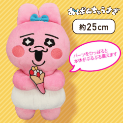 【えがお】おぱんちゅうさぎ ぶるぶるぬいぐるみ