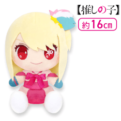 【ルビー】【推しの子】お座りお手玉ぬいぐるみ2