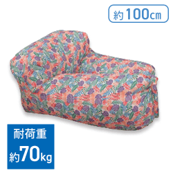 【カラフル】楽園天国チェアー