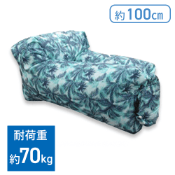 【ブルー】楽園天国チェアー