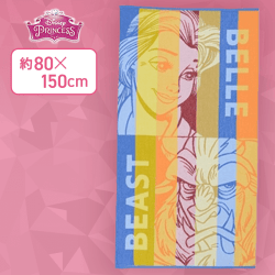 【ベル】ディズニープリンセス プラチナムザッカジャカードタオル