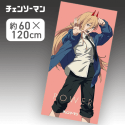 【パワー】チェンソーマン プレミアムバスタオル“デンジ&パワー”