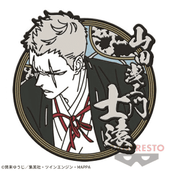 【士遠】地獄楽 ラバーバッジvol.1