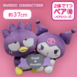 サンリオキャラクターズ クール×パープル ペアぬいぐるみ〜バッドばつ丸とクロミ〜