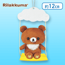 【チャイロイコグマ】リラックマ ボールチェーン付きブランコぬいぐるみ