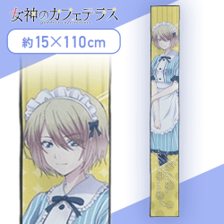 【鳳凰寺 紅葉】女神のカフェテラス マフラータオル