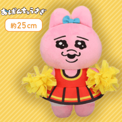 【チア】おぱんちゅうさぎ おしゃれぬいぐるみ