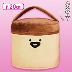 【プリンさん】お文具といっしょ ぬいぐるみバニティポーチ