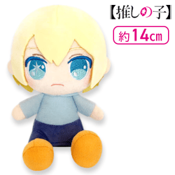 【アクア】【推しの子】お座りお手玉ぬいぐるみ