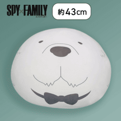 【ボンド・フォージャー】SPY×FAMILY でっかいまるっこクッション1