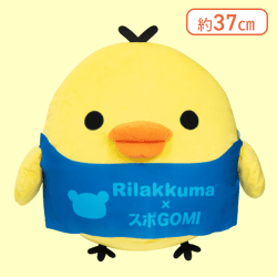 リラックマ×スポGOMI ぬいぐるみXL プレミアム キイロイトリ