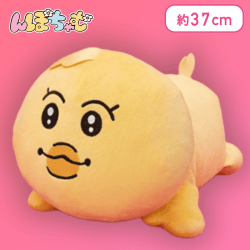 【きみまろ】んぽちゃむ いっしょにねんねBIGぬいぐるみ