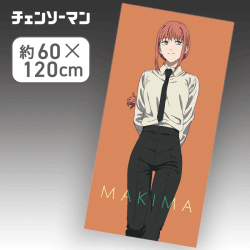 【マキマ】チェンソーマン プレミアムバスタオル“チェンソーマン&マキマ”