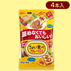 ちょい食べカレー中辛※賞味期限:2025/4/30