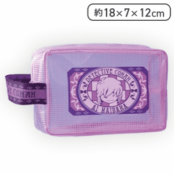 【灰原哀】名探偵コナン ボックスポーチ