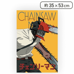 【単品配送不可】【チェンソーマン】チェンソーマン プレミアムアートクッション“チェンソーマン&マキマ”