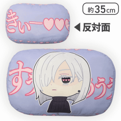 SPY×FAMILY「すぅーきぃーーー」デカクッション