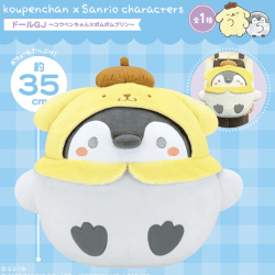 コウペンちゃん×サンリオキャラクターズ ドールGJ 〜コウペンちゃん×ポムポムプリン〜