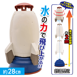 【ベージュ】スプラッシュ ウォーターロケット