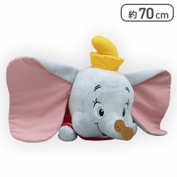 ダンボ 【MD】まんぷく!ごろ寝超超BIG DXぬいぐるみ