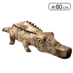 【ブラウン】リアルワールドクロコダイルウルトラBIG