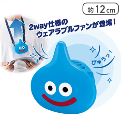 ドラゴンクエスト AM スライム型ウェアラブルファン