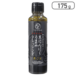 黒にんにくのうまみ黒ごまドレッシング※賞味期限:2024/7/07