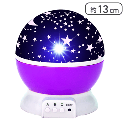 【パープル】3wayプラネタリウムライト