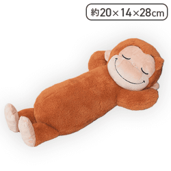 【仰向け】おさるのジョージ Lぬいぐるみ -おやすみ-