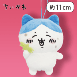 【草】ちいかわハチワレがいっぱいマスコット