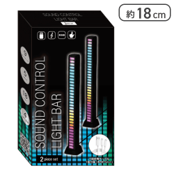 【ブラック】サウンドコントロールライトバーセット