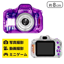 【パープル】ミニトイカメラスケルトン