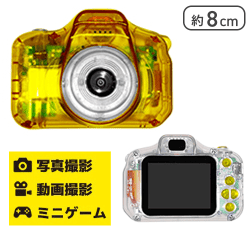 【イエロー】ミニトイカメラスケルトン