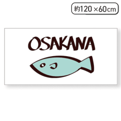 【OSAKANA】うちのねこが女の子でかわいい ジャンボバスタオル