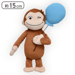 【ブルー】おさるのジョージ ぬいぐるみ -カラフルバルーン-