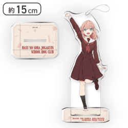 【日野下花帆】ラブライブ!蓮ノ空女学院スクールアイドルクラブ スタンド付ビッグクリアキーチェーン