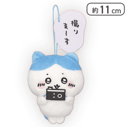 【ハチワレ】ちいかわ セリフ付きマスコット4