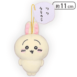 【うさぎ】ちいかわ セリフ付きマスコット4