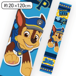 【チェイス(ブルー)】パウ・パトロール マフラータオル