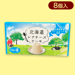 北海道レアチーズケーキ※賞味期限:2024/2/04