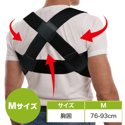 【Mサイズ】姿勢しゃんとベルト