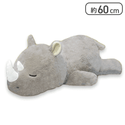 【うとうとサイ】すやすやねむっこサファリパークウルトラBIG