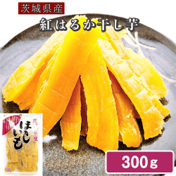 茨城名産 天日干し芋